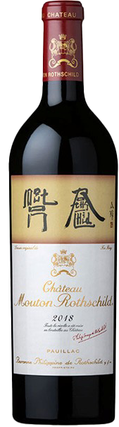 Image of Château Mouton Rothschild 2018 75 cl